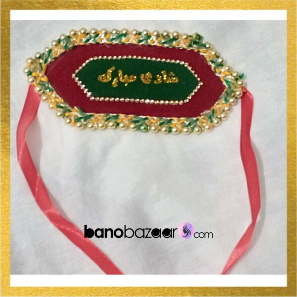Shaadi Mubarak Imam Zamin Bride & Groom Muslim wedding gifts - Image 2