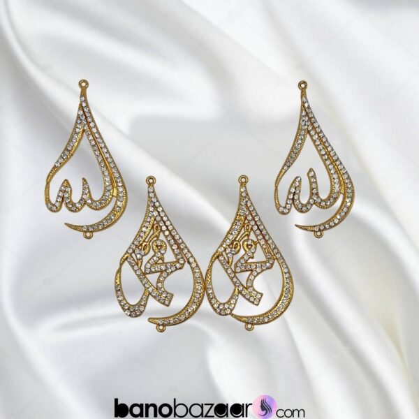 Allah Pendant Locket Tear Drop Car Hang - Image 2