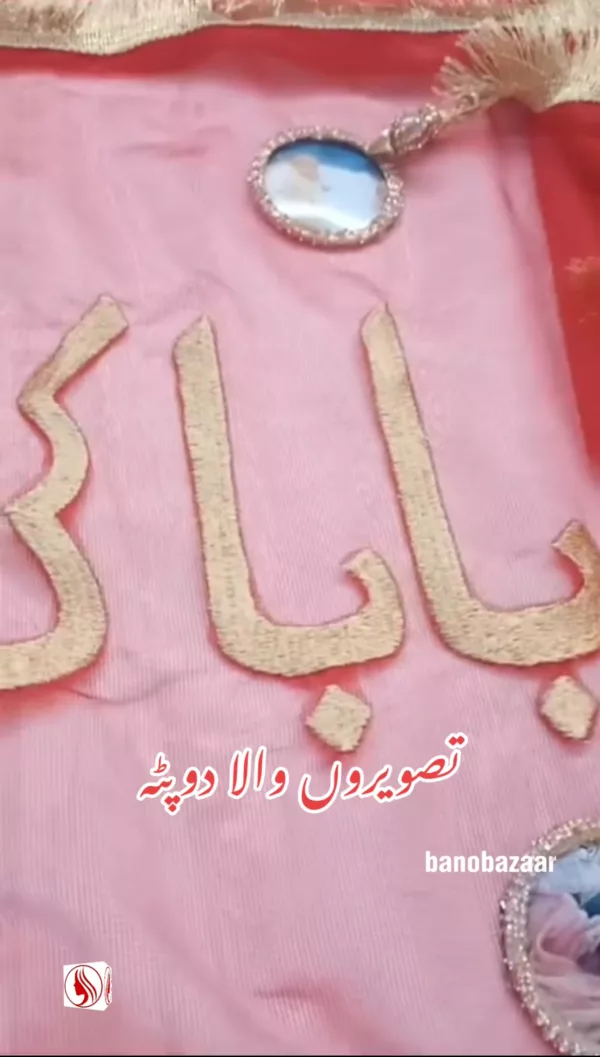Baba ki Rani Dupata Red - Image 7
