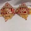 Imam Zamin Ya Ali Ya Fatima - Image 2