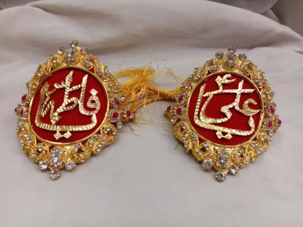 Imam Zamin Ya Ali Ya Fatima