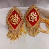 Imam Zamin Ya Ali Ya Fatima