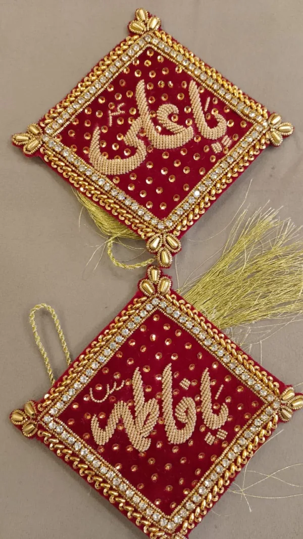 Imam Zamin Ya Ali Ya Fatima