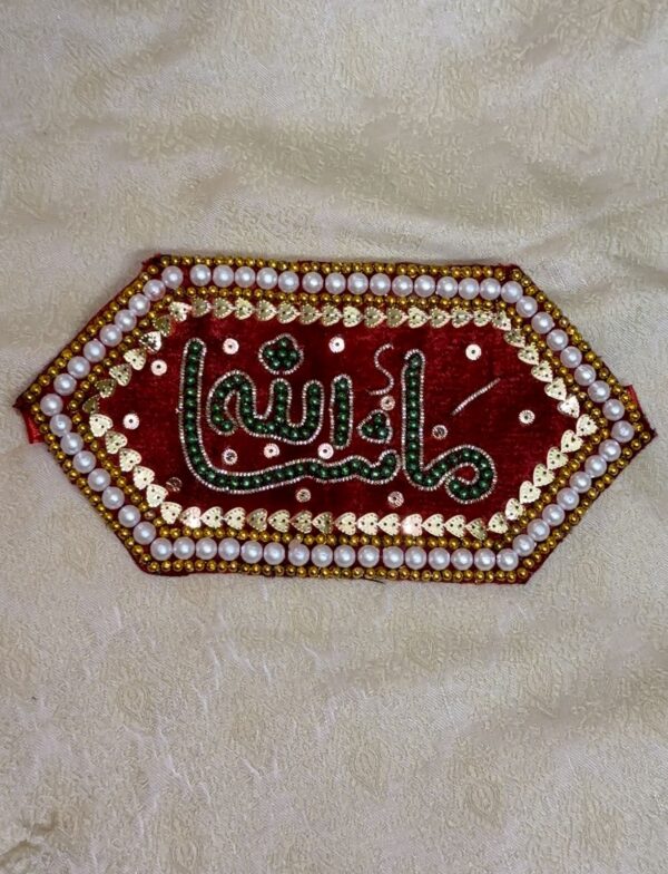 Customizable Handmade "MashaAllah" Armband for Bride and Groom